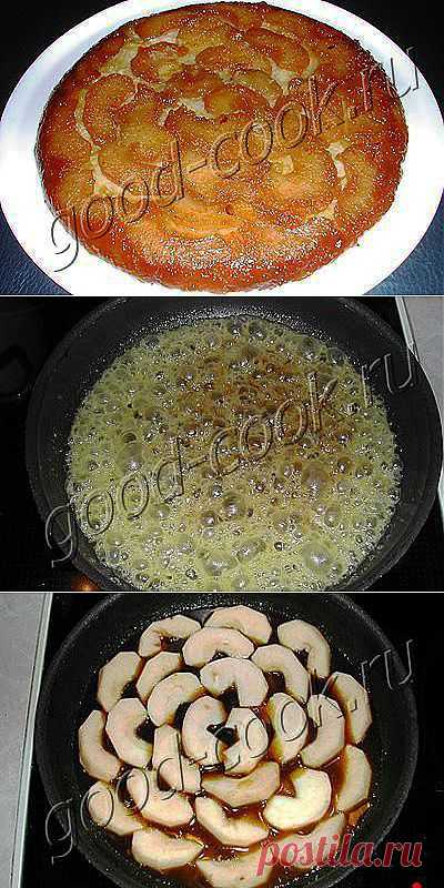 Хорошая кухня - перевернутый яблочно-апельсиновый пирог. Кулинарная книга рецептов. Салаты, выпечка.