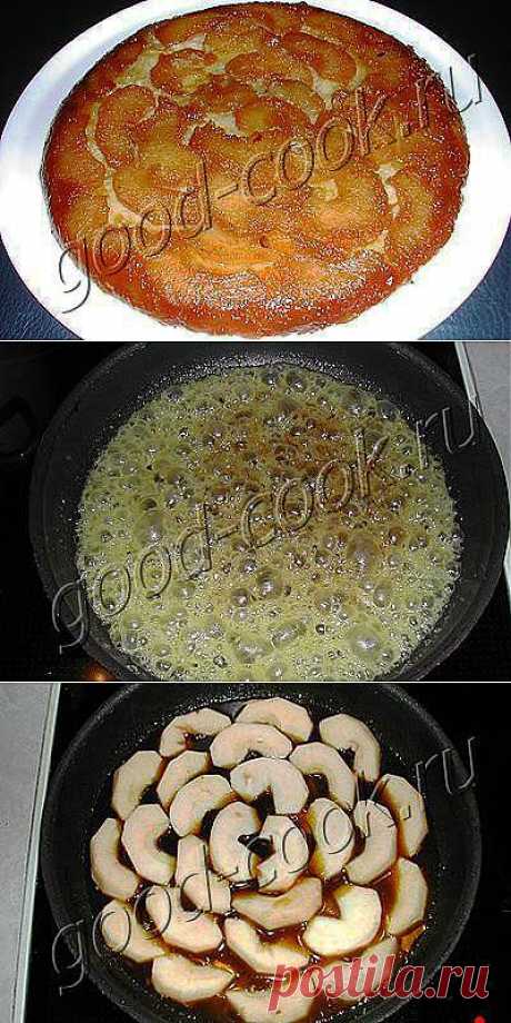 Хорошая кухня - перевернутый яблочно-апельсиновый пирог. Кулинарная книга рецептов. Салаты, выпечка.