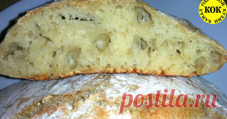 Итальянский хлеб "Чиабатта" - все секреты Автор рецепта Канал одесской кухни Классный рецепт - Итальянский хлеб "Чиабатта" - все секреты! Дорогие мои Друзья, Телезрители и Читатели! 
Ну что, можно приготовить после такой новогодней нагрузки на организм? Только не мясо! Только не жирное и только не салаты!!!

Хочу нас всех обрадовать – готовить мы сегодня будем простое и хорошо перевариваемое блюдо, на приготовление которого у нас таки хватит сил и средств. Блюдо сегодняшне...