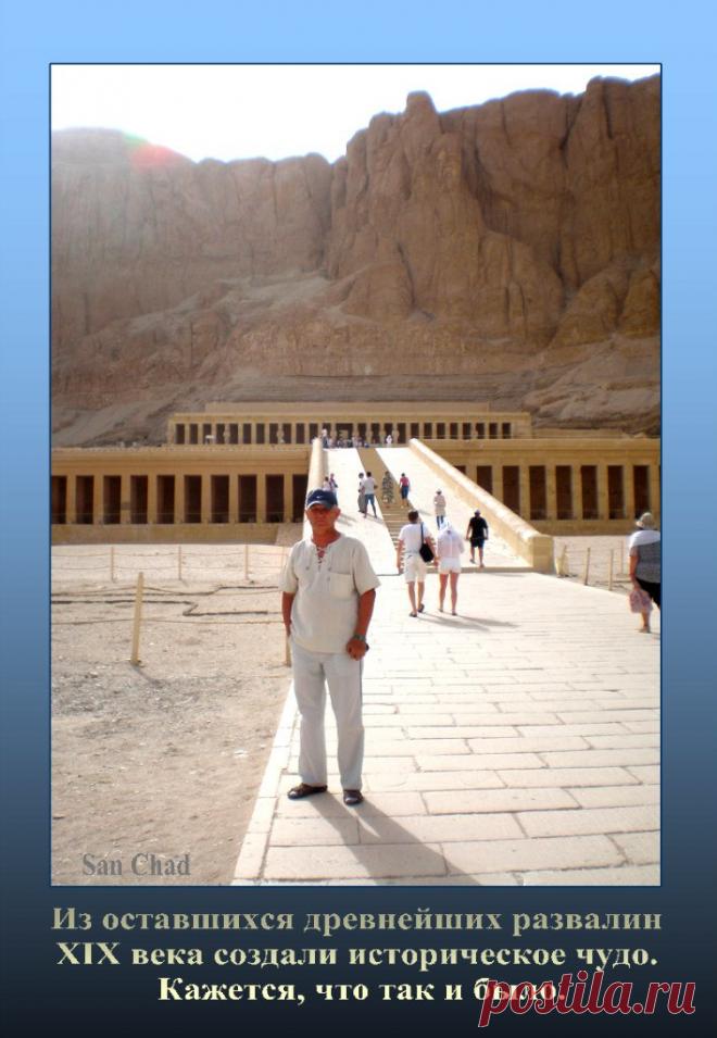 San Chad * ДОЛИНА ФАРАОНОВ
стр. 19

D-r sciense Chernykh Alexander D. (alias San Chad). The author of 14 books, 1 opening, 13 inventions and more than 100 publications. Talk of the World and International Congresses. Author THEORY CONSTANTS and the hypothesis of climate change on Earth. Discovered new things of science: mathematical philosophy, and genosofiyu geliosofiyu. In 1996, the author has released volumes of 4 GB disk. Stored at the World Library of Alexandria (Egypt).