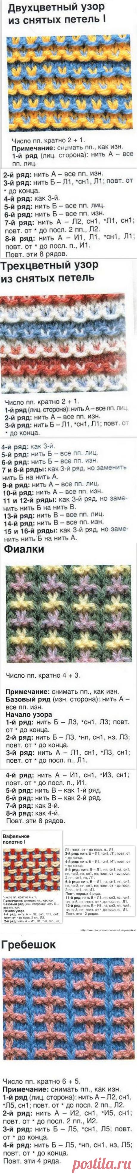 Цветные узоры