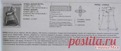 Девочки посоветуйте! про кофточку для девочки - Страна Мам