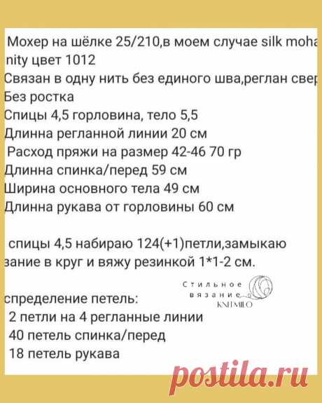 Энциклопедия паутинок из мохера) Идеи для вдохновения, схемы узоров, описания, ссылки на бесплатные МК.Часть 1. | Стильное вязание KNITMILO | Дзен