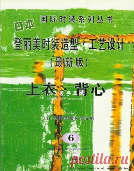 Моделирование дизайна моды №6 Костюм.