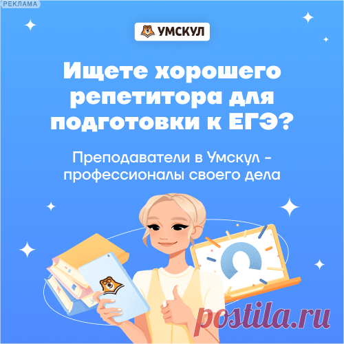 Подготовься к ЕГЭ с нуля на высокие баллы!