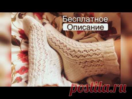 #носки //Ажурные носочки//описание