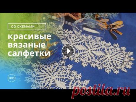 #воротничок_крючком_схема #схема_салфетки_крючком #описание_салфетки_крючком #красивая_салфетка_крючком_схема #скатерть_крючком #модели_для_начинающих...