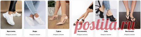 Женская обувь – купить в интернет-магазине Ketsi