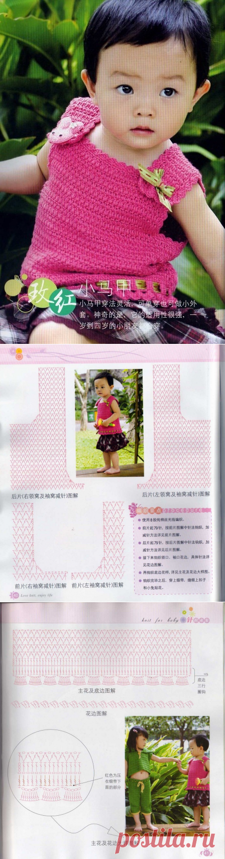 Розовый ажурный топ крючком. Летний топ для девочки