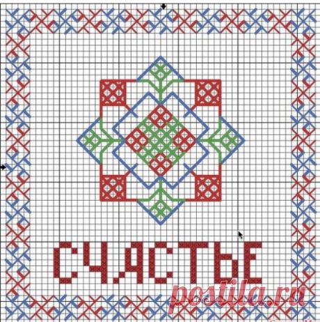 СТЕЖОК, ЕЩЁ СТЕЖОК. Вышиваем обереги