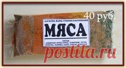 Приправы для мясных блюд, приправы почтой из Абхазии