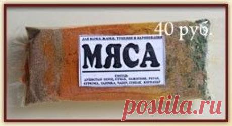 Приправы для мясных блюд, приправы почтой из Абхазии