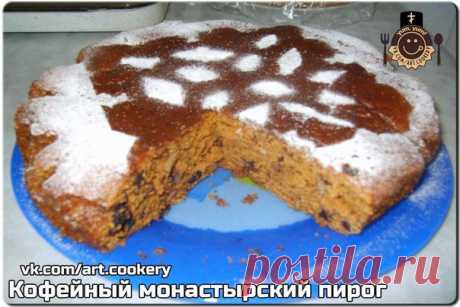 Кофейный монастырский пирог без растительного масла
▬▬▬▬▬▬▬▬▬▬▬▬▬▬▬▬▬▬▬▬▬▬▬▬▬▬▬▬
Как же в пост хочется вкусненького...и особенно чего-нибудь к чаю.
Предлагаю Вашему вниманию вкусный, быстрый, лёгкий и абсолютно постный пирог, без масла! 
Настоящая находка для постящихся по всем правилам! 
Показать полностью…