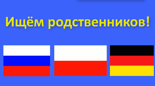 Ищем родственников – Google+