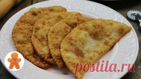 Чебуреки на Заварном Тесте ✧ Мой Любимый Рецепт