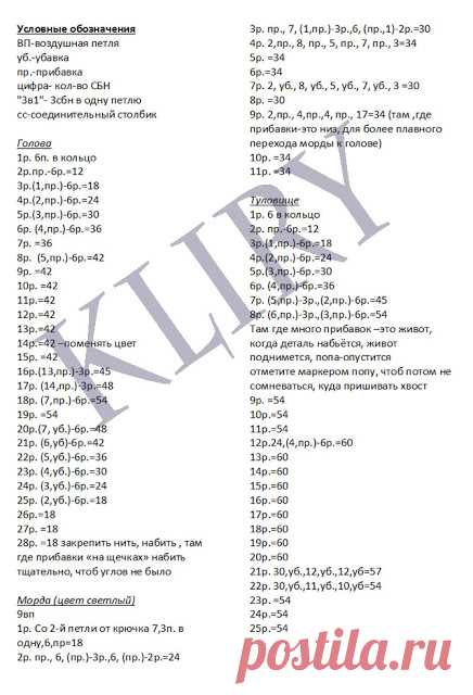 Свободная минутка: Дракон –Символ Нового 2012 года(схема)