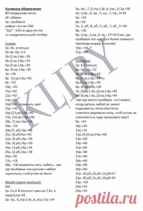 Свободная минутка: Дракон –Символ Нового 2012 года(схема)