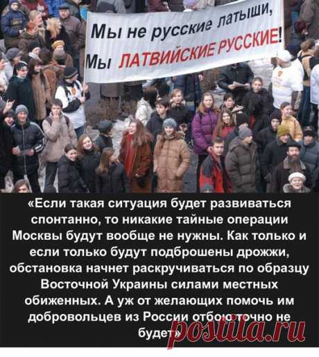 США решили отдать России Прибалтику | Всяко о разном от Барика Обамяна | Яндекс Дзен