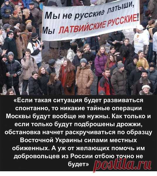 США решили отдать России Прибалтику | Всяко о разном от Барика Обамяна | Яндекс Дзен