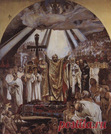 Картинки Крещения Руси (35 фото) ⭐ Забавник