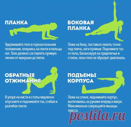 Как избавиться от живота?