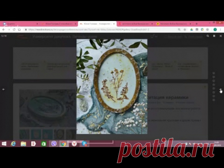 5 способов имитации керамики Юлия Голован