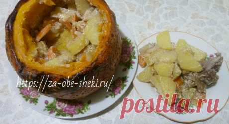 Солнечная тыква, фаршированная мясом в духовке (запеченная целиком)