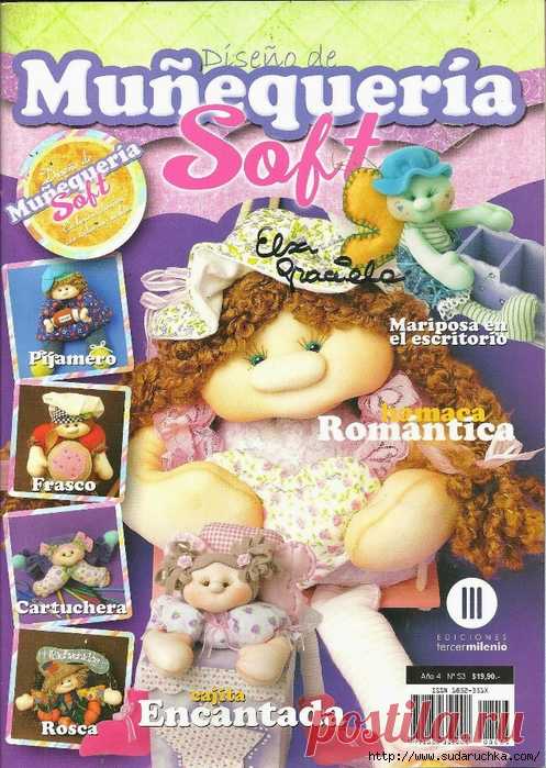 MU&#209;EQUERIA SOFT №533 . Журнал по рукоделию.
