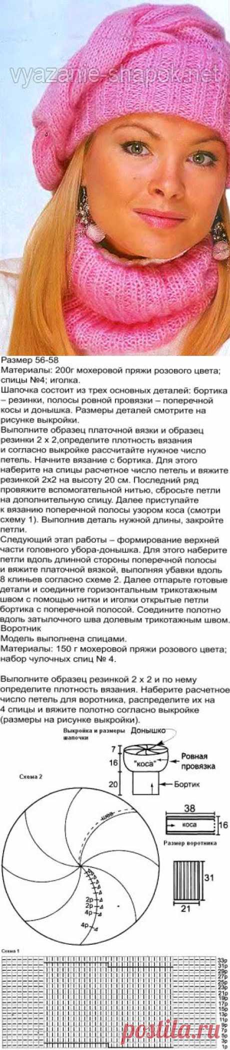 Шикарный берет и воротник манишка спицами | ВЯЗАНИЕ ШАПОК: женские шапки спицами и крючком, мужские и детские шапки, вязаные сумки