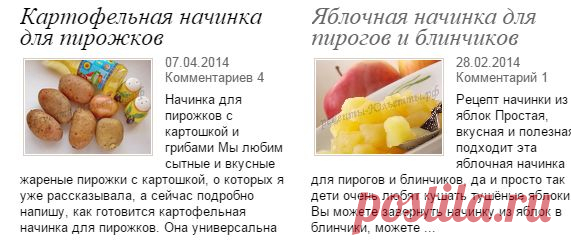 Рецепты начинок для пирогов | Рецепты Юльетты