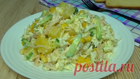 Салат,который обязательно захочется повторить (вкусный и быстропоедаемый) | Pro еду | Яндекс Дзен