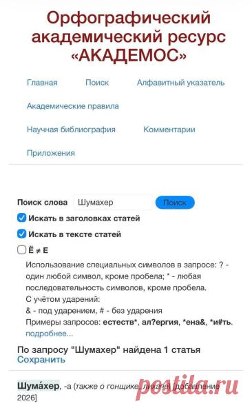 Шумахер теперь и с маленькой тоже
https://www.seoded.com/2026/09/shumaher.html
#контент #государство #россия
