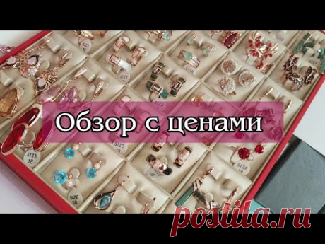 Серьги и кольца новинки медзолото ❤️‍🔥 в наличии
