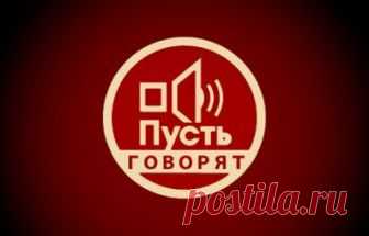 Пусть говорят. Петросян и Степаненко. Хроники раздела имущества 17.09.2018 Первый канал  видео в хорошем качестве