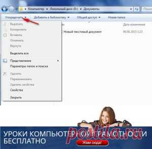 Выпадающее меню - Упорядочить