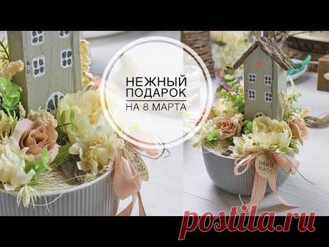 Весенняя композиция с цветами / DIY TSVORIC - YouTube