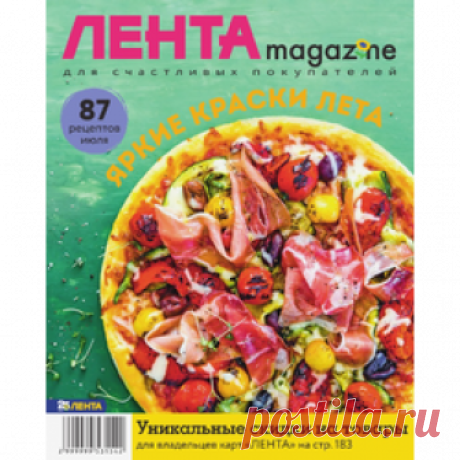 Lenta Magazine Яркие краски лета