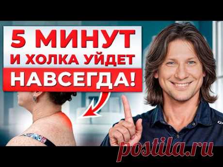3 простых УПРАЖНЕНИЯ от ХОЛКИ на шее! / Как убрать ВДОВИЙ горб в любом возрасте?
