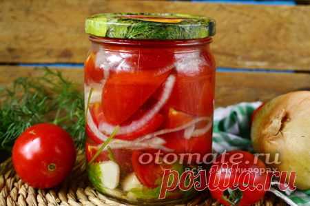 Помидоры дольками с луком и маслом на зиму без стерилизации, рецепт