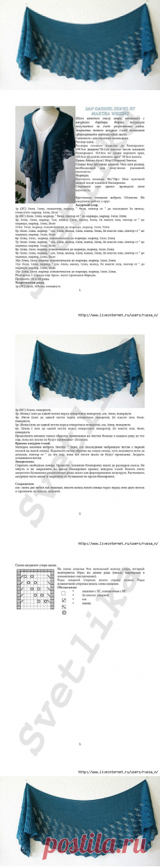 Изящая и несложная шаль San-Gabriel Shawl от Марты Вессинг