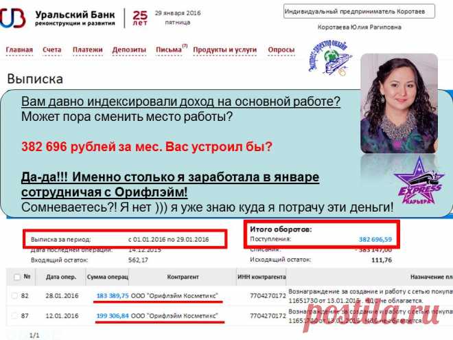 Вы знаете, где можно в вашем городе зарабатывать больше 100 тысяч в месяц? Таких мест много в вашем городе? Вас там ждут? Готовы вас обучать и всячески способствовать росту ваших доходов?  А может, там ещё и свободный график? ⏰ И оплачиваемые заграничные командировки четыре раза в год? Если вы мечтаете о такой работе, то мы вам можем помочь.