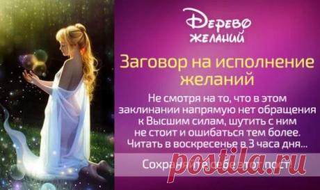 имя самой счастливой и богатой богини: 15 тыс изображений найдено в Яндекс.Картинках