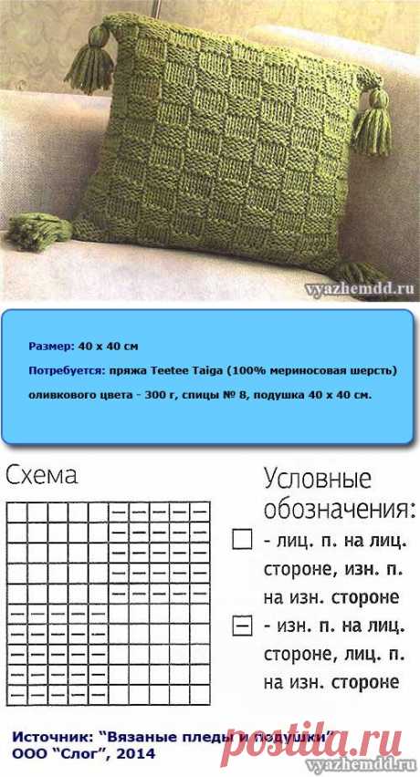 Чехол для подушки спицами | Милые мелочи