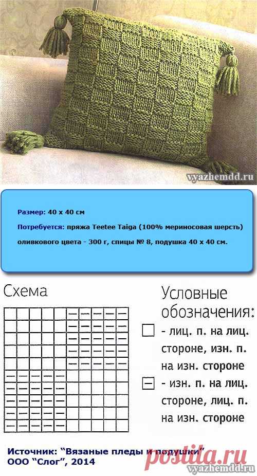 Чехол для подушки спицами | Милые мелочи