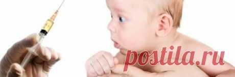 Вакцинированный ребёнок – это заражённый ребёнок