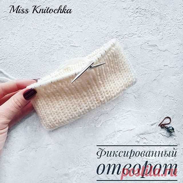 Photo by 💕ВЯЗАНИЕ💕ШАПКИ💕МК💕ОПИСАНИЯ💕 on July 08, 2020. На изображении может находиться: текст «Miss Knitochka фиксированный отворот»