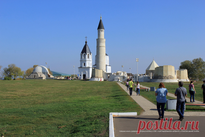 Болгарское городище. Соборная мечеть ( развалины четырехугольника )  с отреставрированным минаретом. 13 век, Северный мавзолей. 13 век, Успенская церковь 18 века.