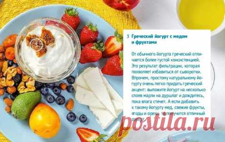 Греческий йогурт с медом и фруктами