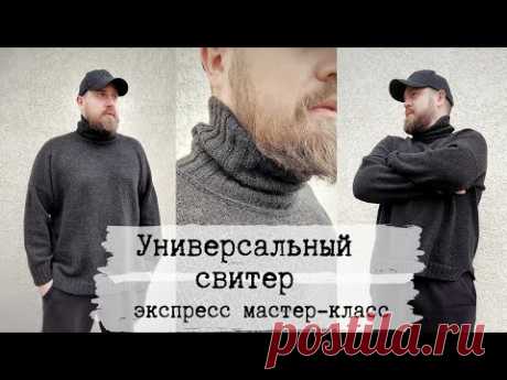 Свитер спицами. Мастер-класс. Спущенное плечо.