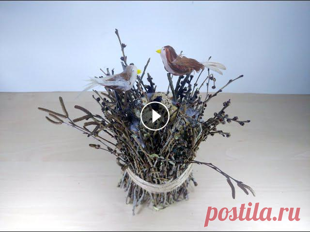 Поделки к пасхе/ Пасхальное гнездо своими руками/ Пасхальный декор В этом видео я покажу как сделать пасхальный декор гнездо птиц своими руками. Такая пасхальная поделка украсит ваш дом к Пасхе. Пасхальная композиция ...